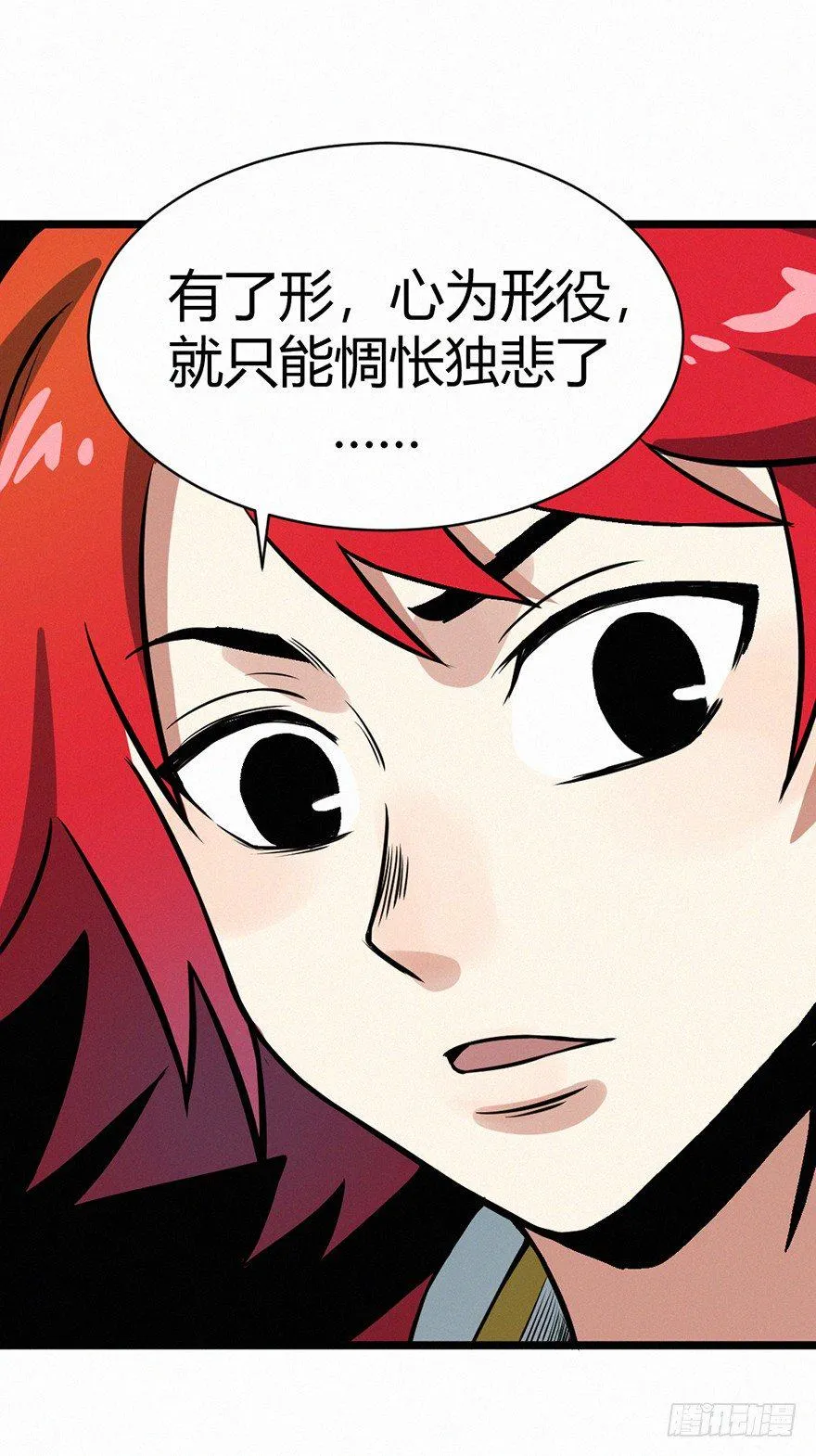 无形 第9页