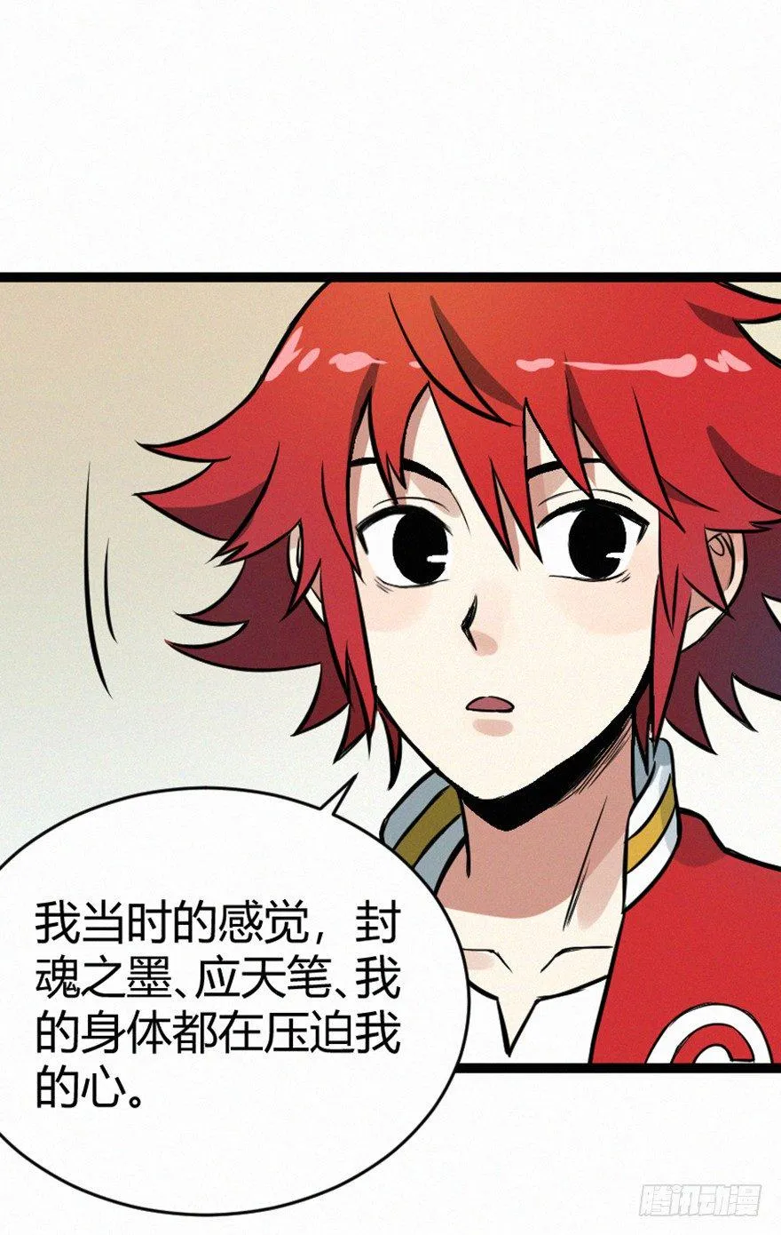 无形 第12页