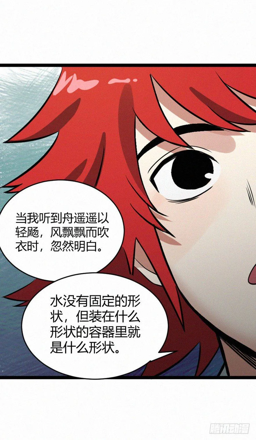 无形 第15页