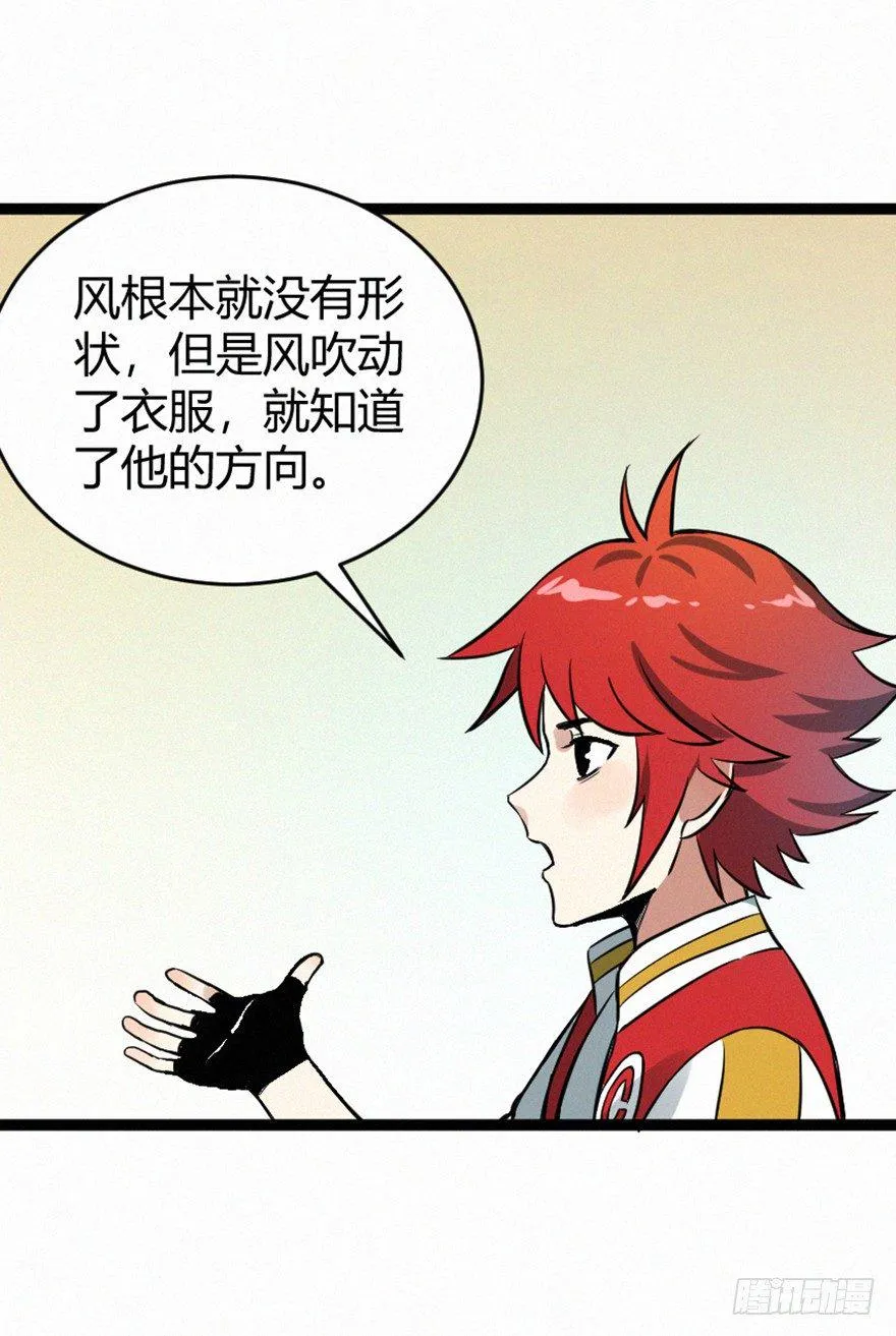 无形 第16页