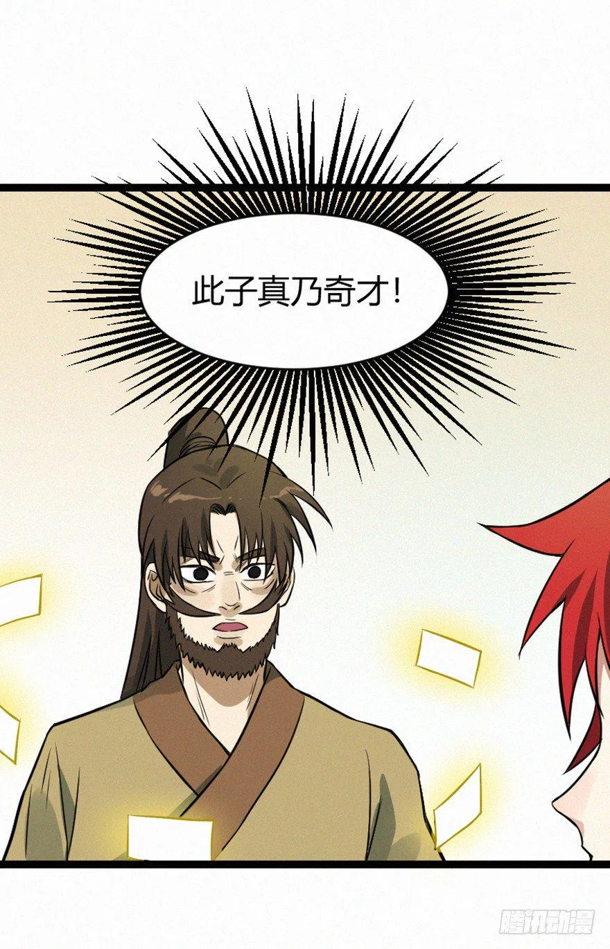 无形 第17页
