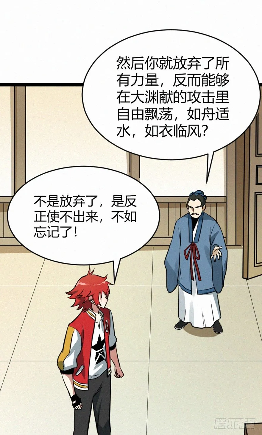 无形 第18页