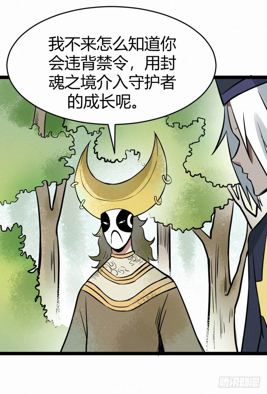 无形 第25页