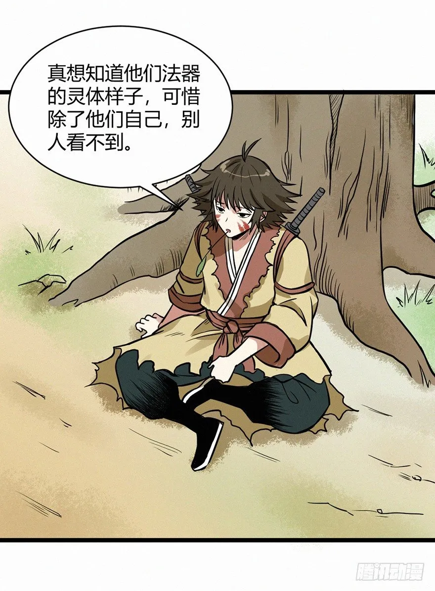 无形 第32页