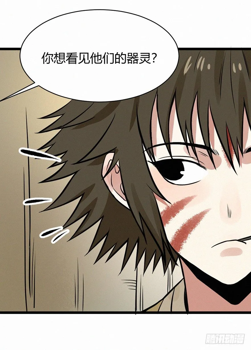 无形 第33页