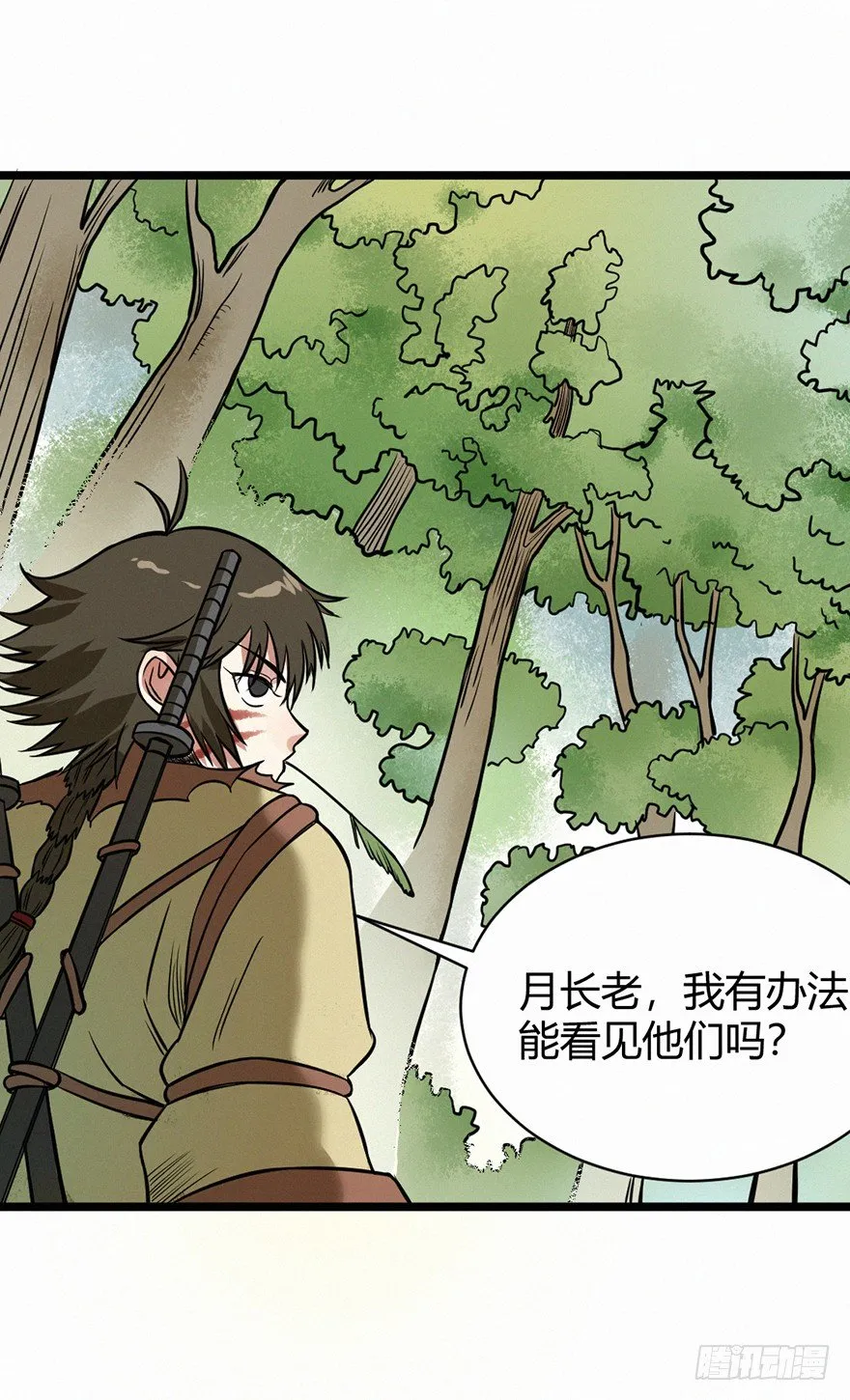 无形 第35页