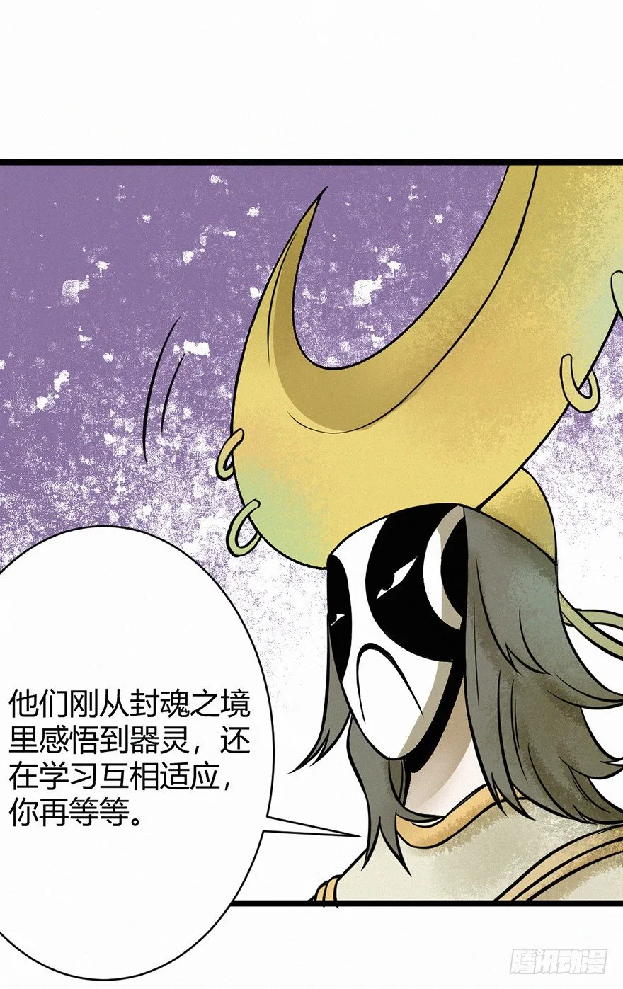 无形 第37页