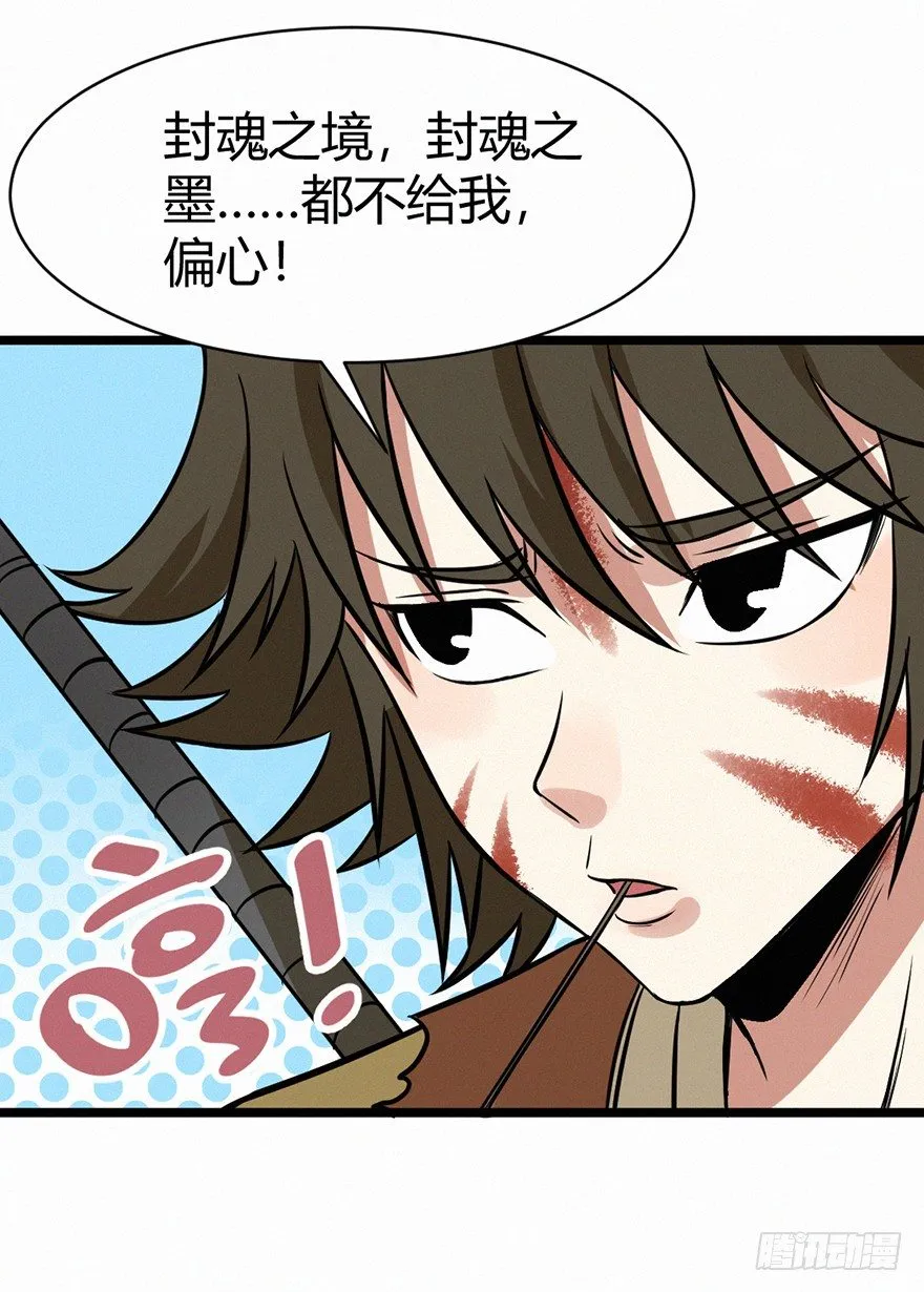 无形 第38页