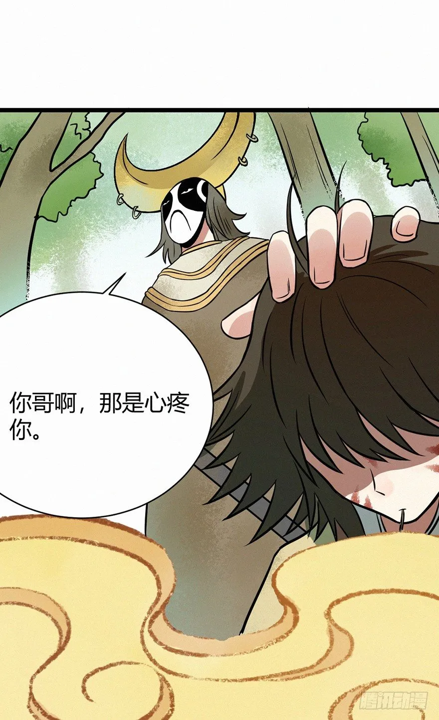 无形 第40页