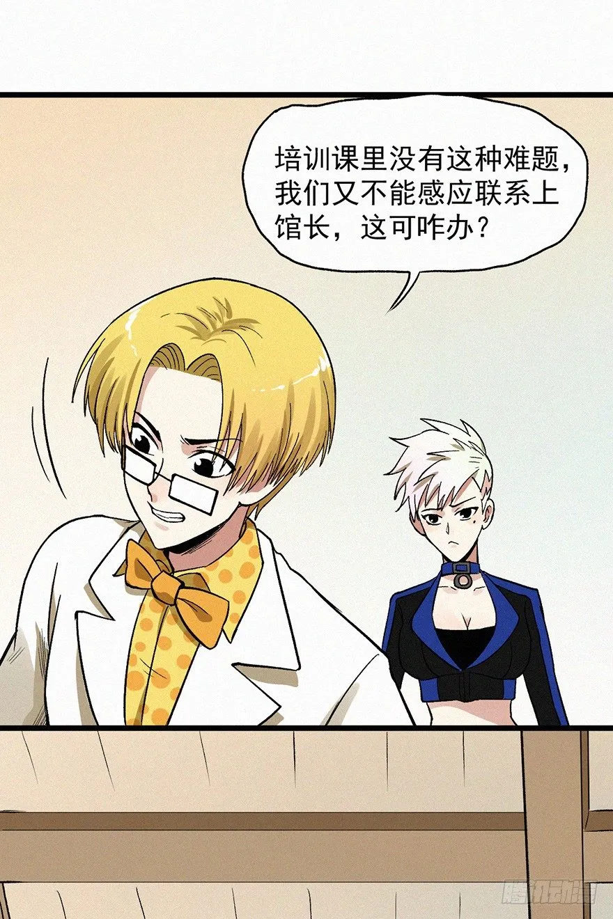 无策 第30页
