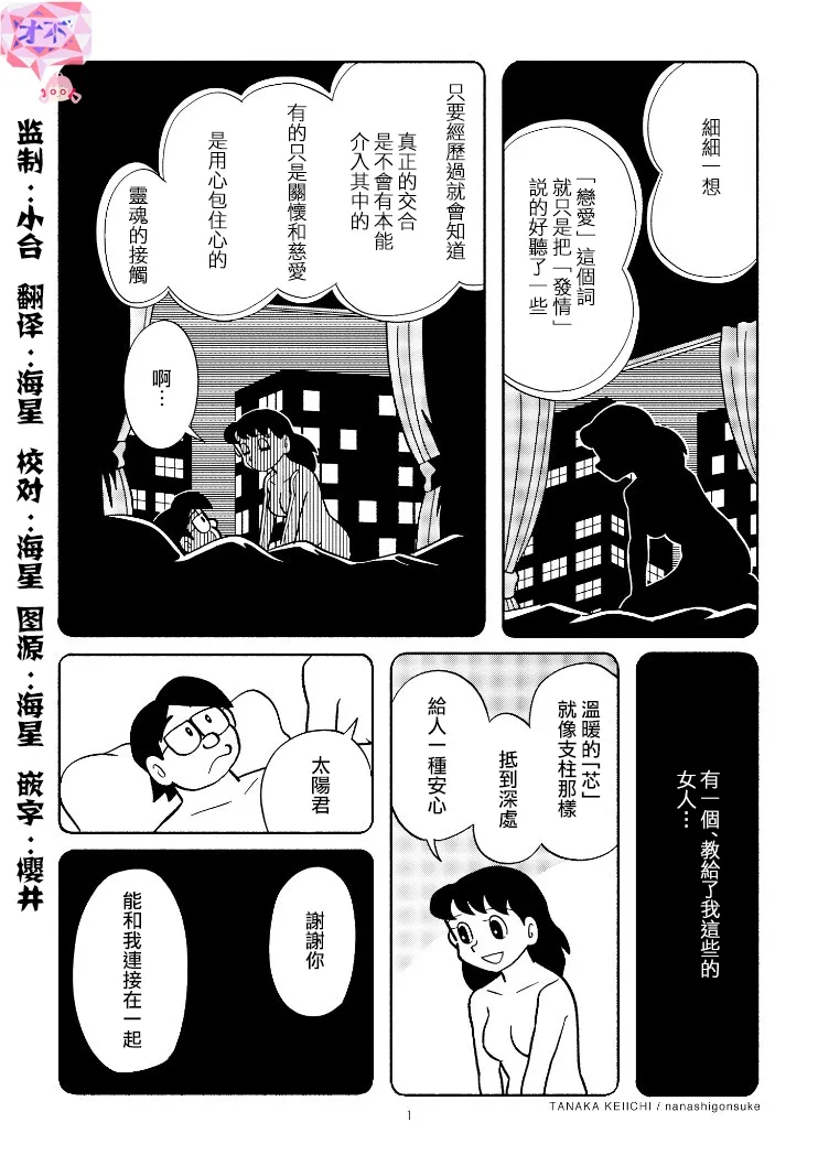 第1话 第1页