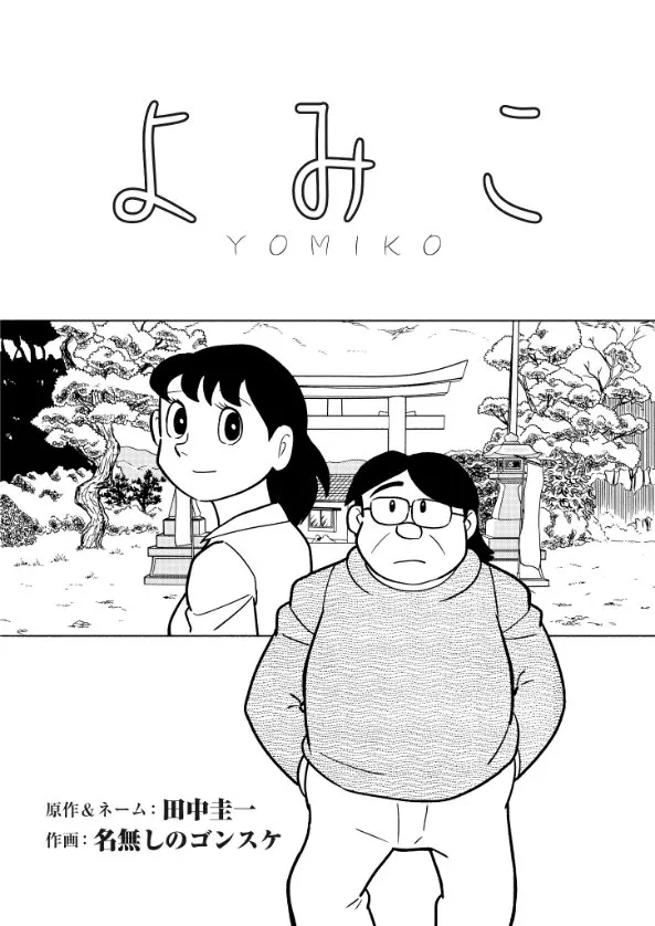 第1话 第2页