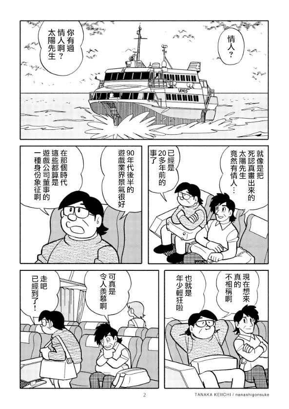 第1话 第3页