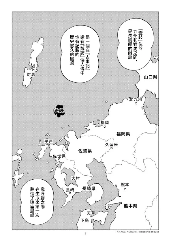 第1话 第4页