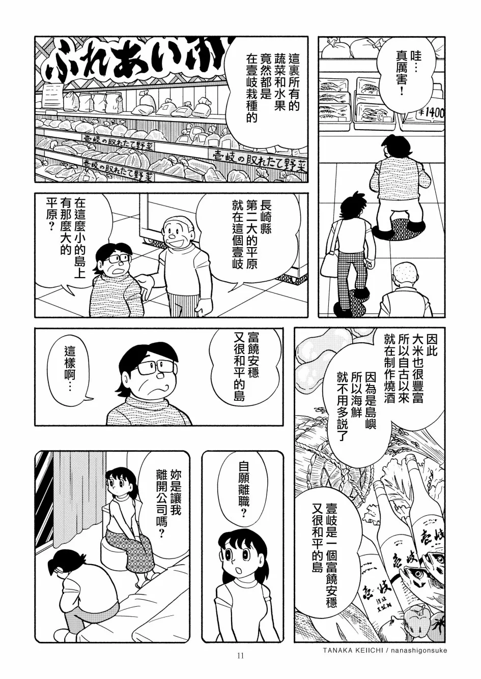 第1话 第12页