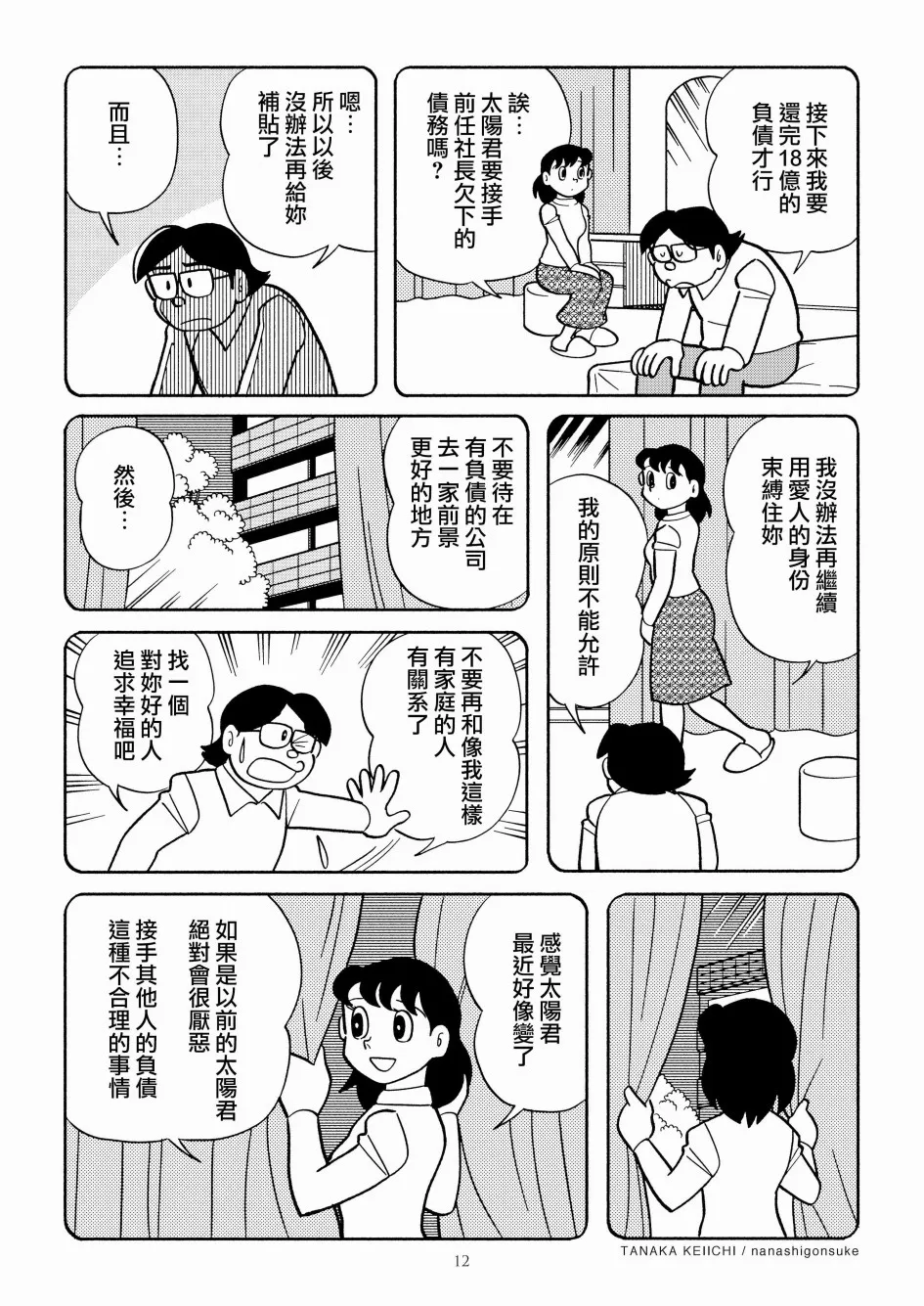 第1话 第13页