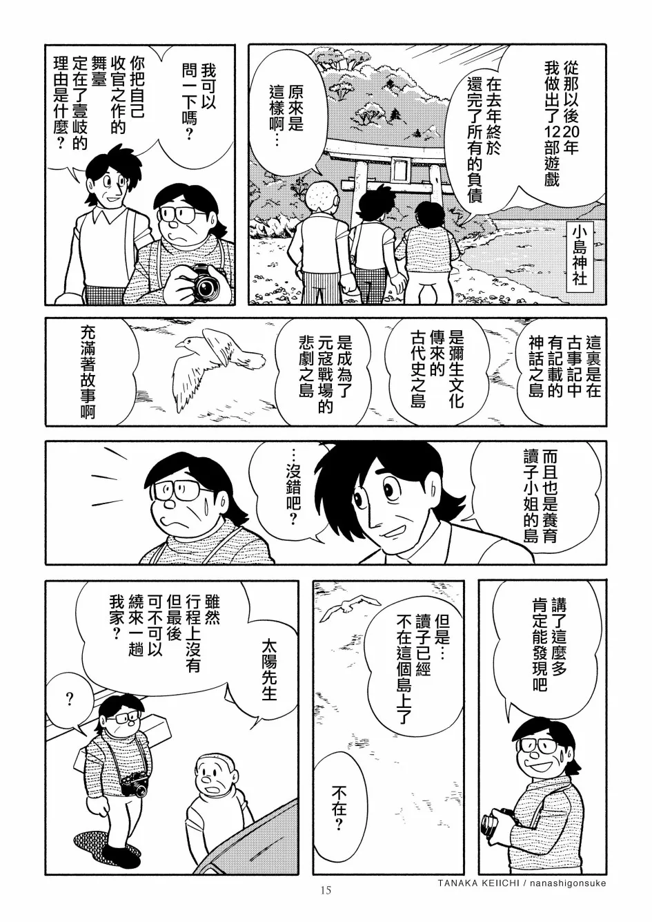 第1话 第16页