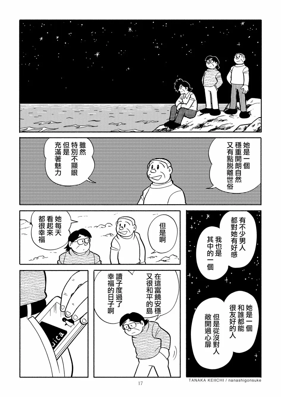 第1话 第18页