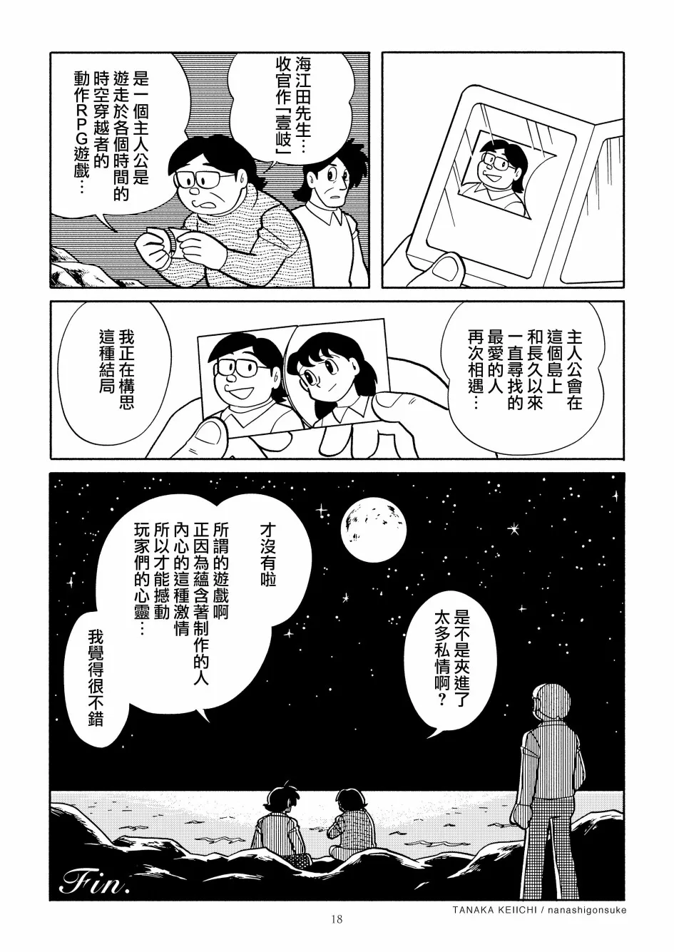 第1话 第19页