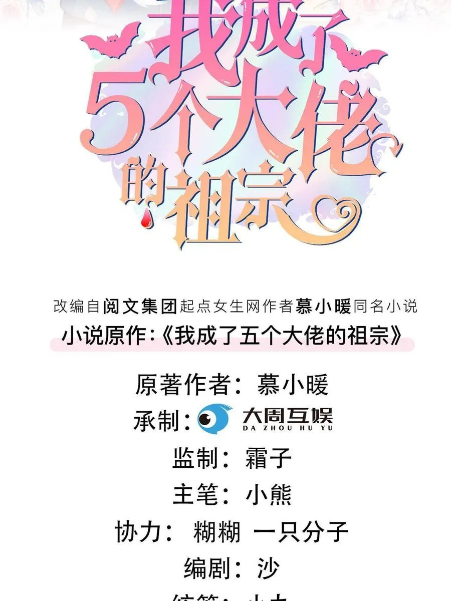 100 恭喜大孙子，长獠牙啦 第2页