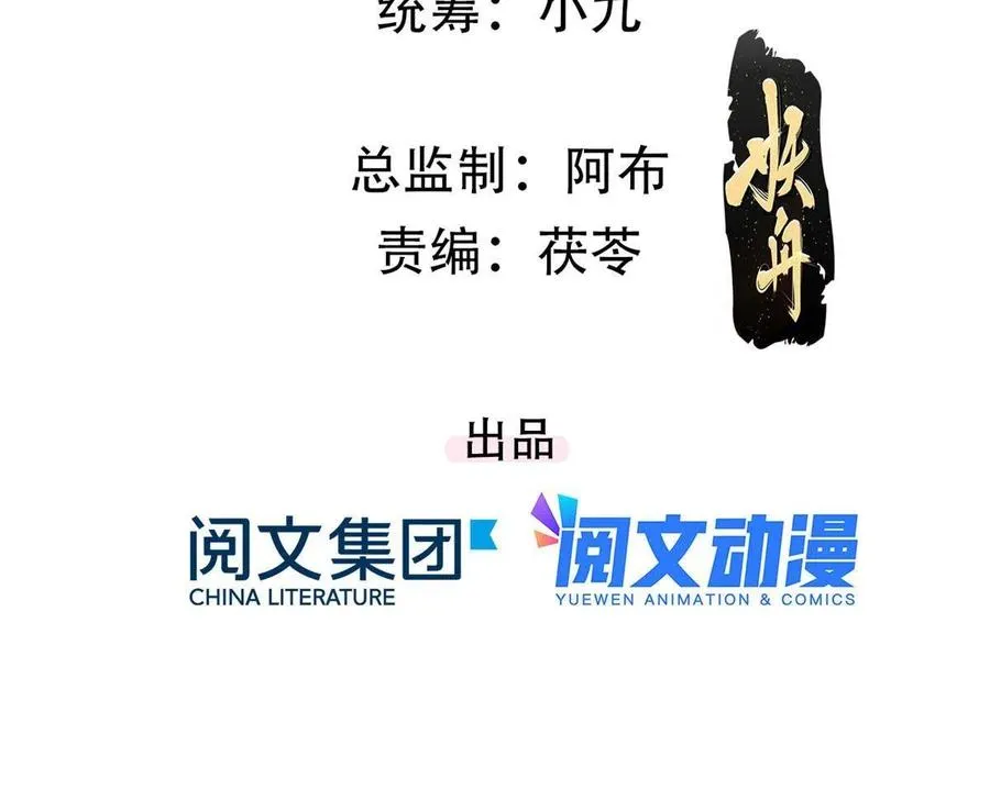 100 恭喜大孙子，长獠牙啦 第3页