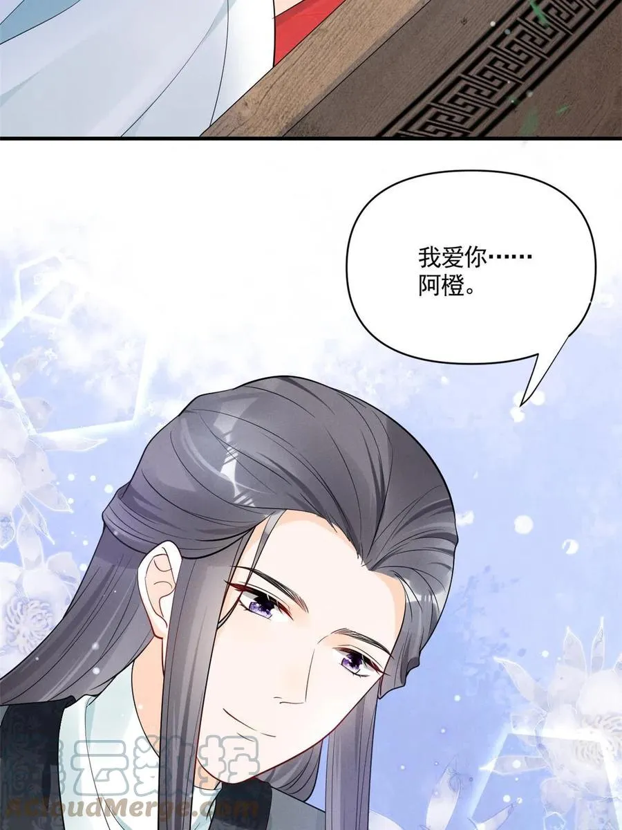 100 恭喜大孙子，长獠牙啦 第7页