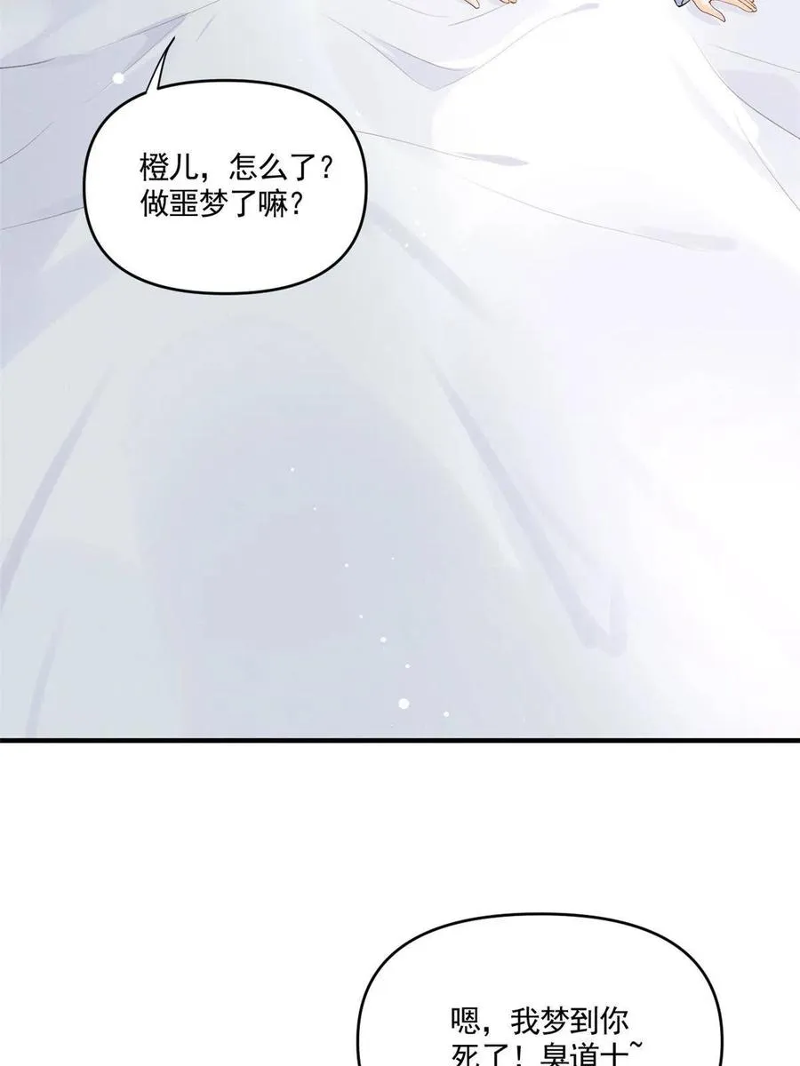 100 恭喜大孙子，长獠牙啦 第14页