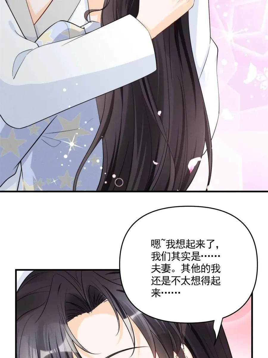 100 恭喜大孙子，长獠牙啦 第20页