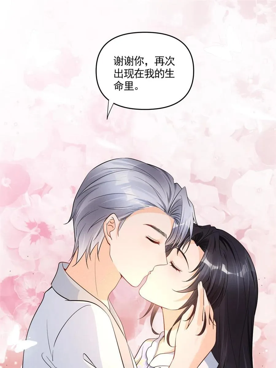 100 恭喜大孙子，长獠牙啦 第23页