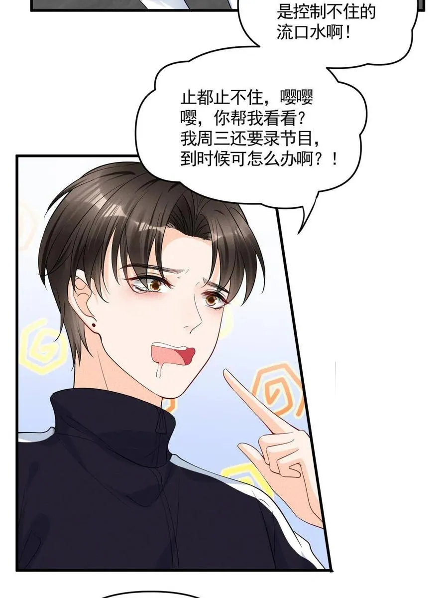100 恭喜大孙子，长獠牙啦 第27页