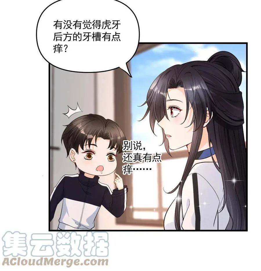 100 恭喜大孙子，长獠牙啦 第28页