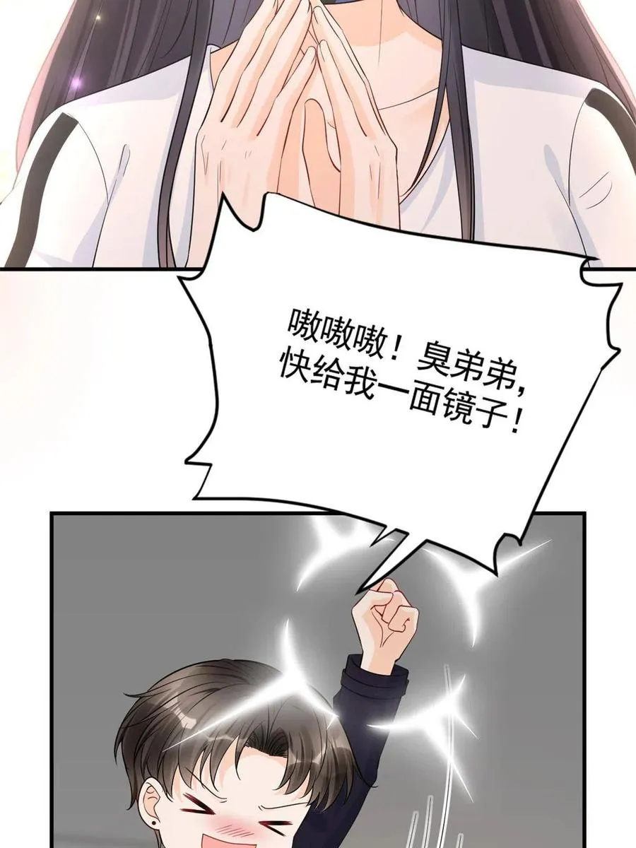 100 恭喜大孙子，长獠牙啦 第30页