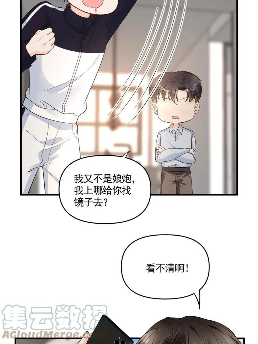 100 恭喜大孙子，长獠牙啦 第31页