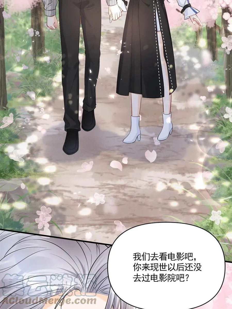 100 恭喜大孙子，长獠牙啦 第43页