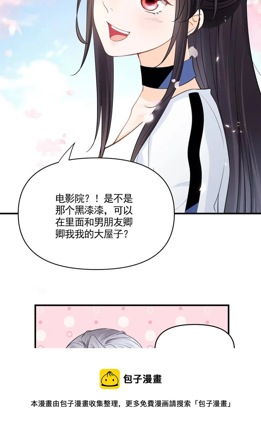 100 恭喜大孙子，长獠牙啦 第45页
