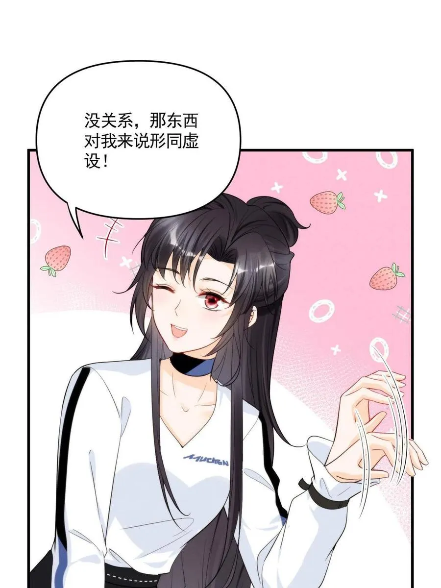 100 恭喜大孙子，长獠牙啦 第47页