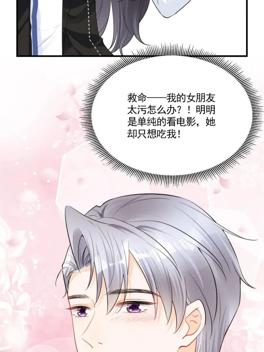 100 恭喜大孙子，长獠牙啦 第48页