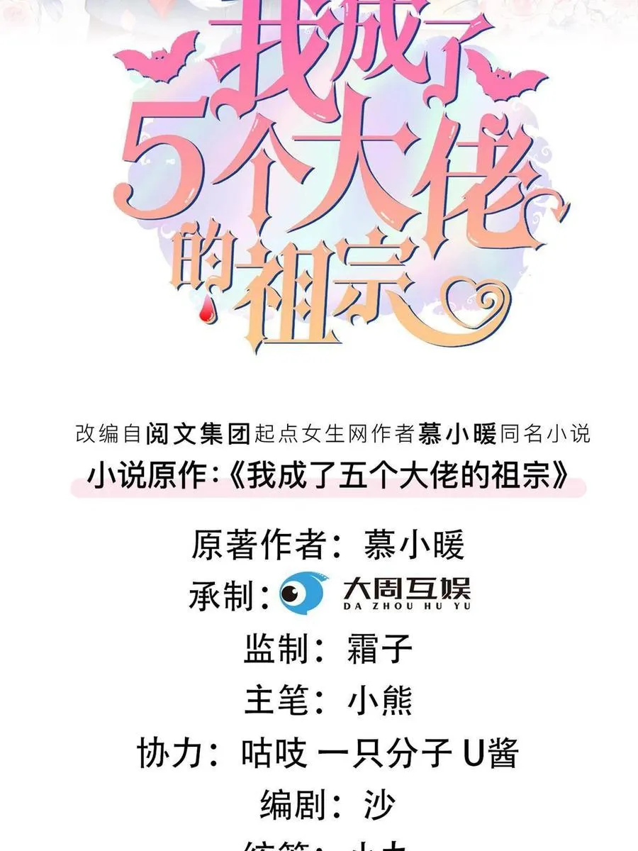 99话 忘川之约 第2页