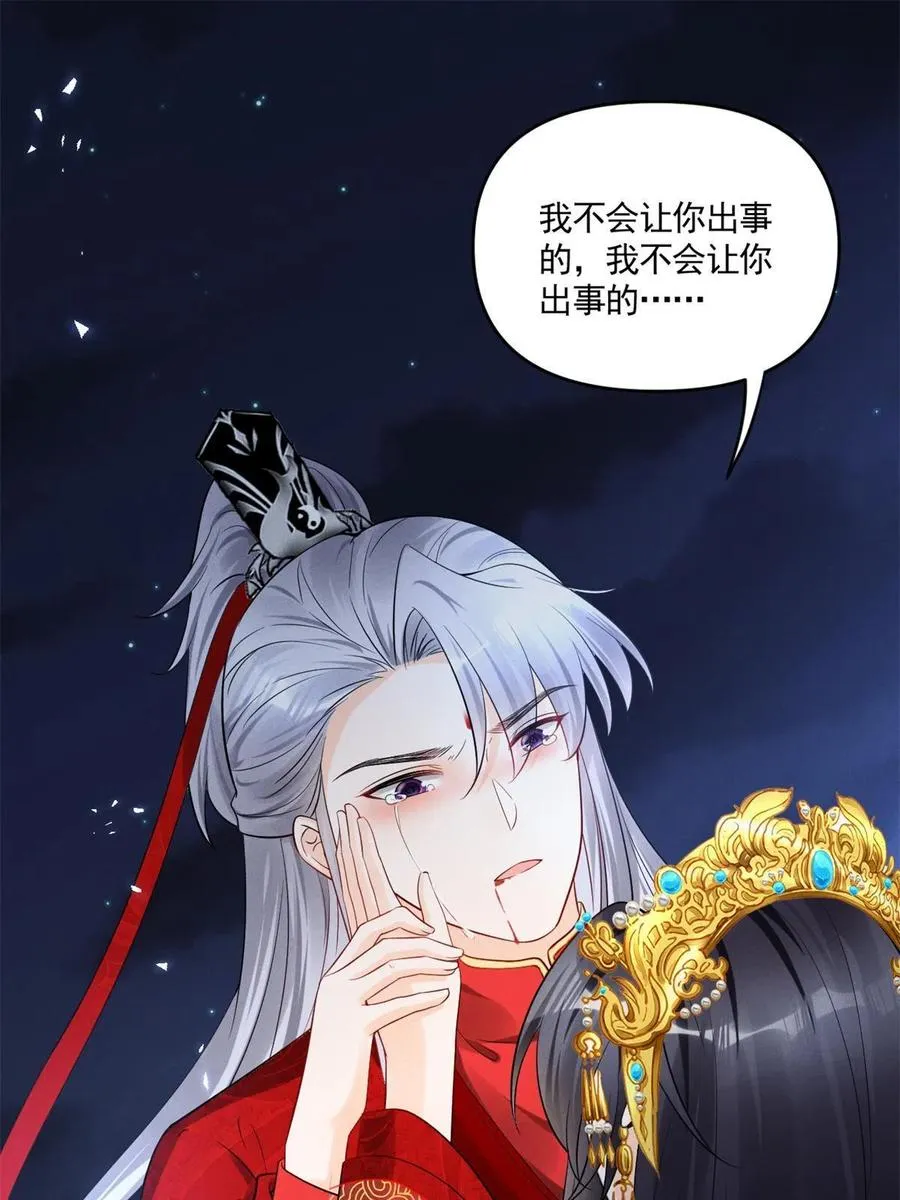 99话 忘川之约 第11页