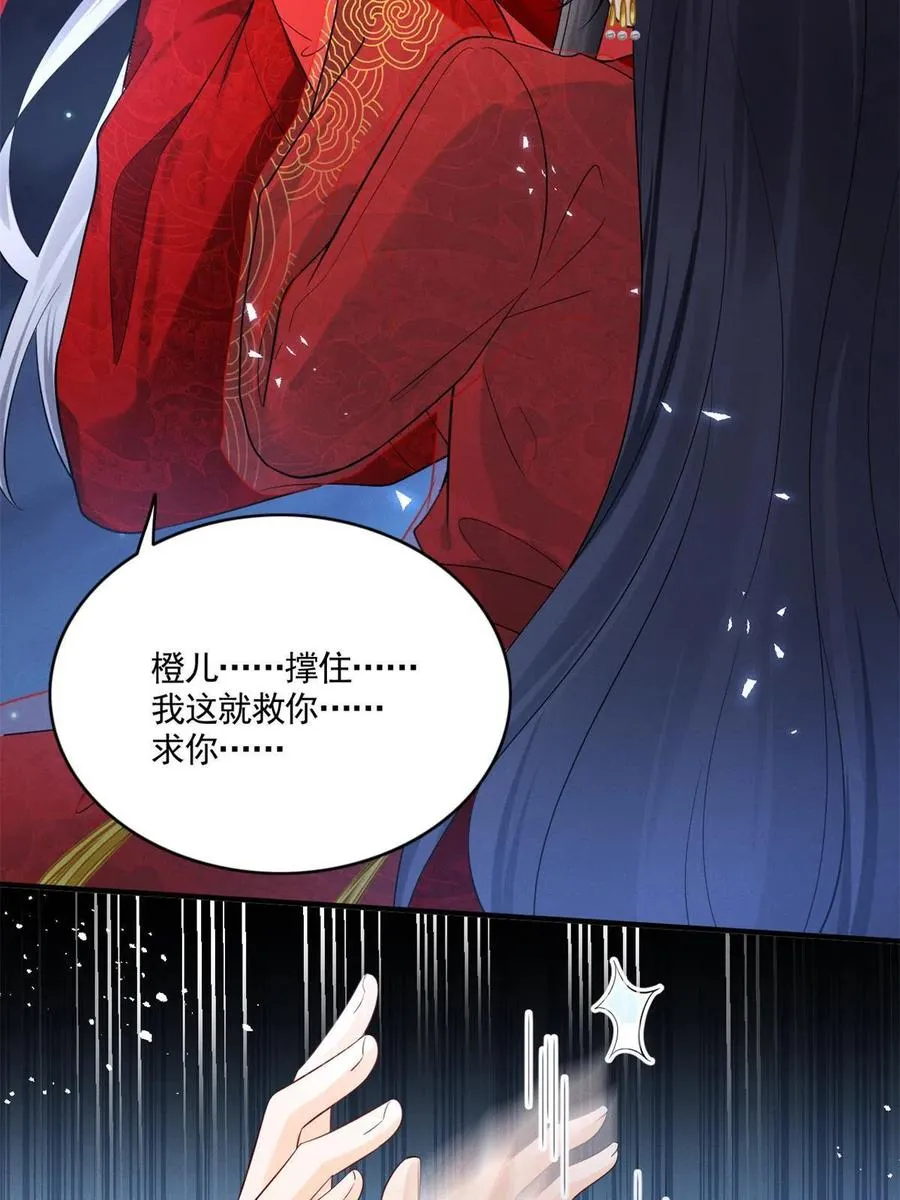 99话 忘川之约 第12页