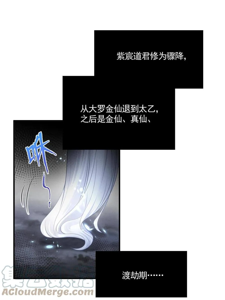 99话 忘川之约 第19页