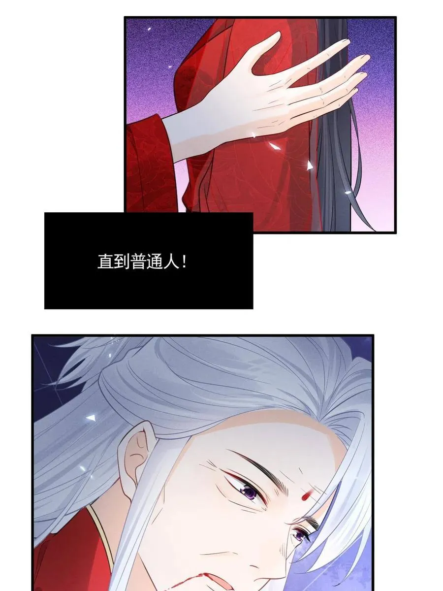 99话 忘川之约 第20页