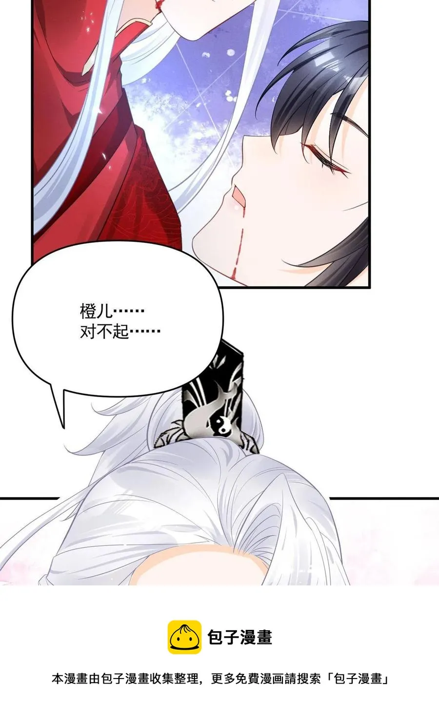 99话 忘川之约 第21页