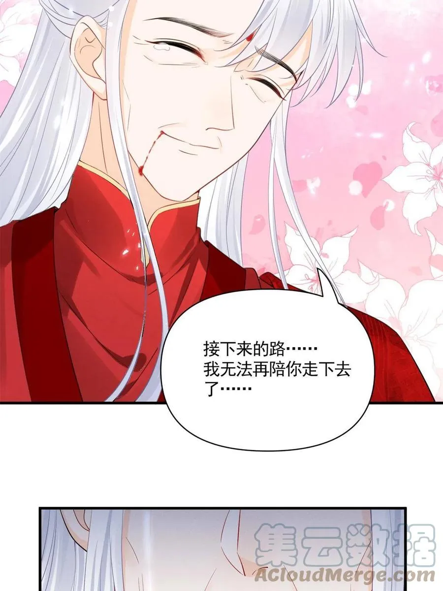 99话 忘川之约 第22页