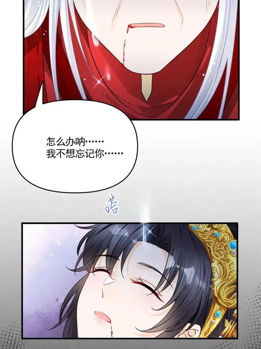 99话 忘川之约 第23页
