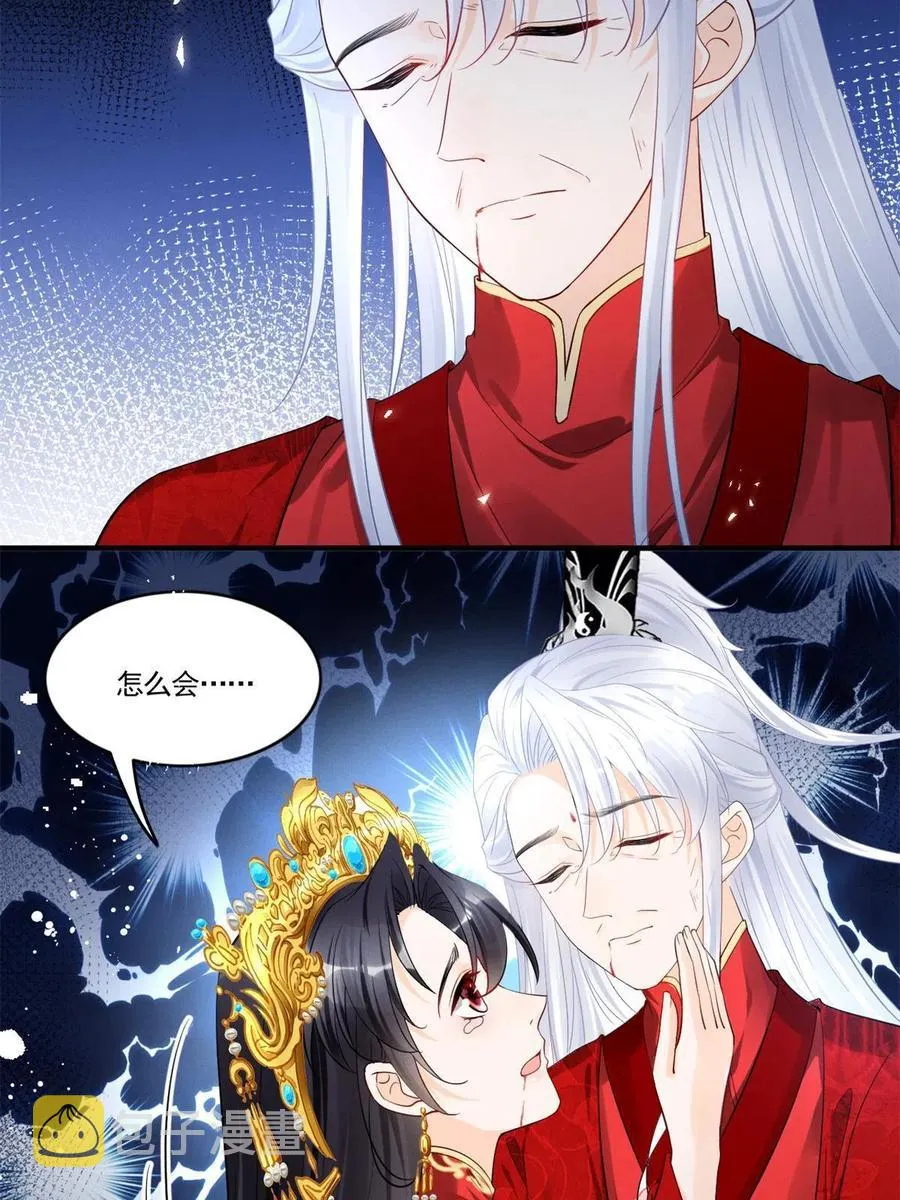 99话 忘川之约 第26页