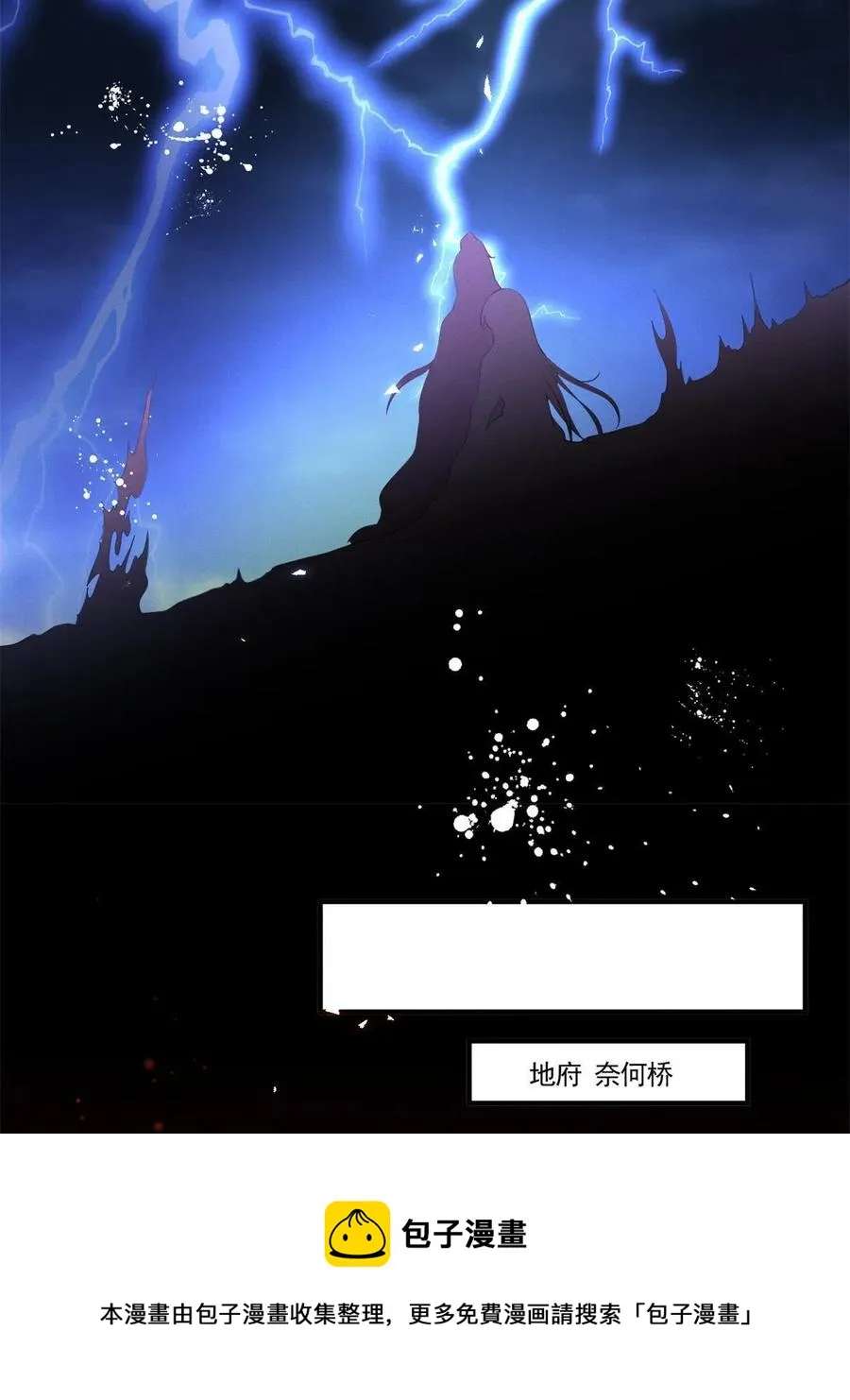 99话 忘川之约 第29页