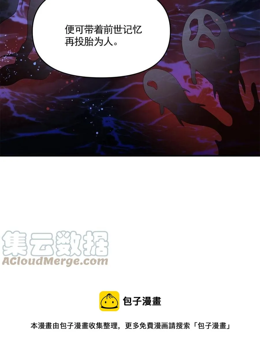 99话 忘川之约 第37页