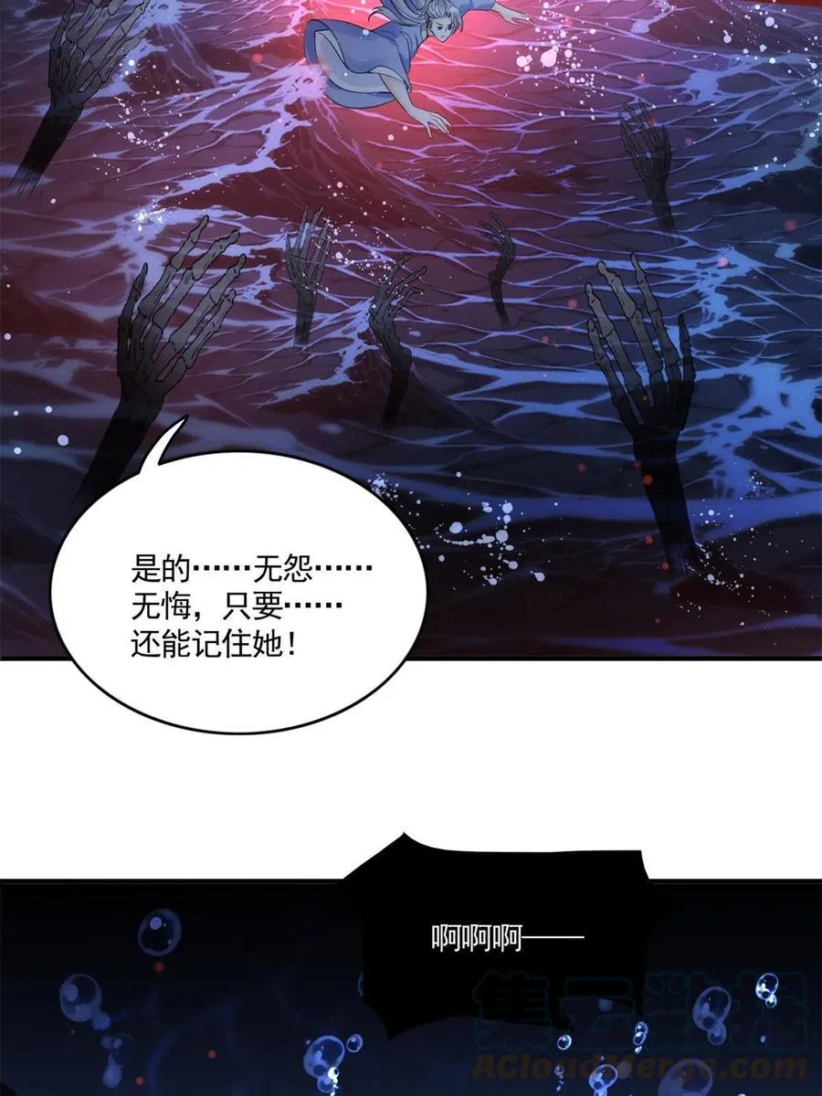 99话 忘川之约 第40页