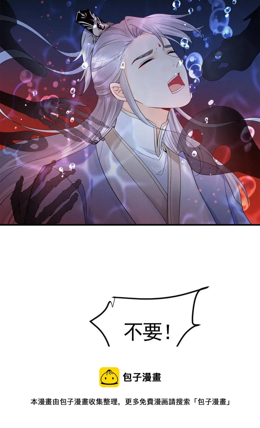 99话 忘川之约 第41页